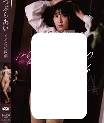不讨好的顺从