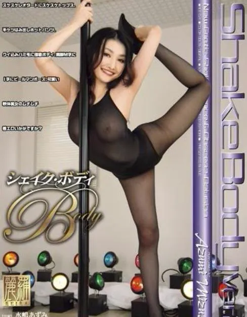 Shake Body Ver.24