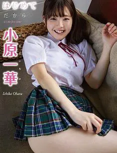 因为是第一次