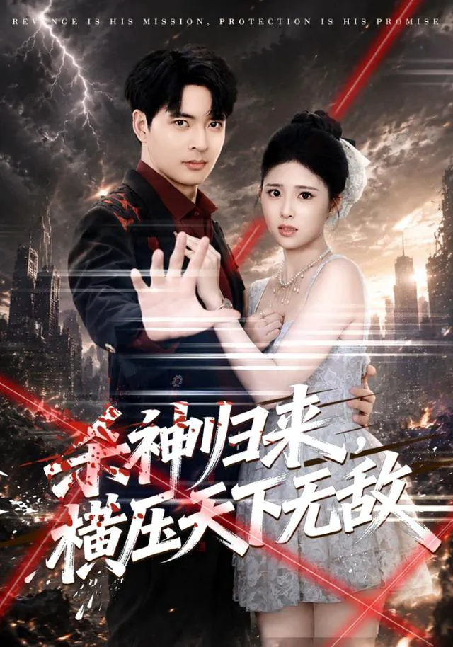 杀神归来,横压天下无敌