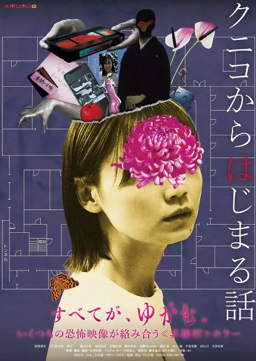 从邦子开始的故事