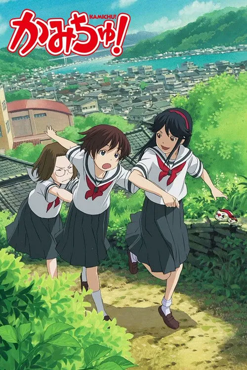 神是中学生