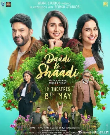 Daadi Ki Shaadi