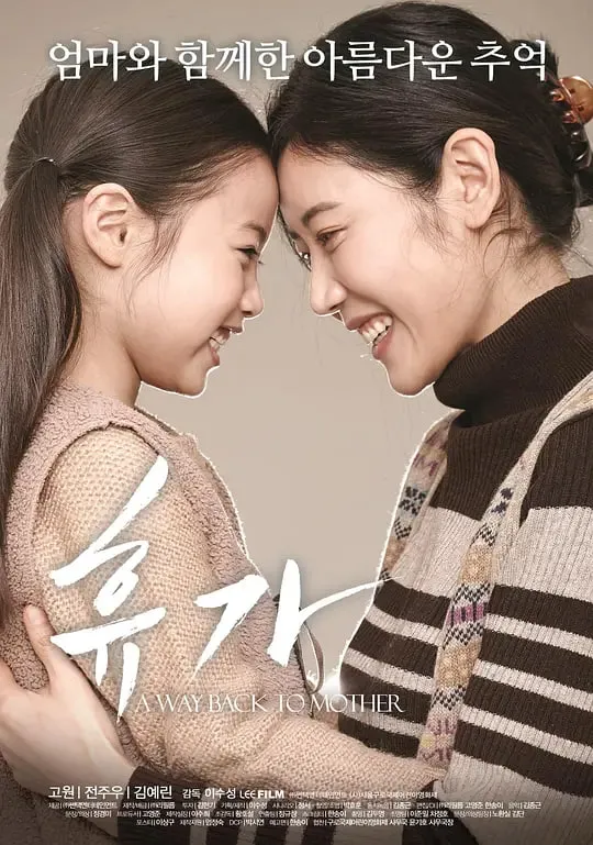 休假 2016