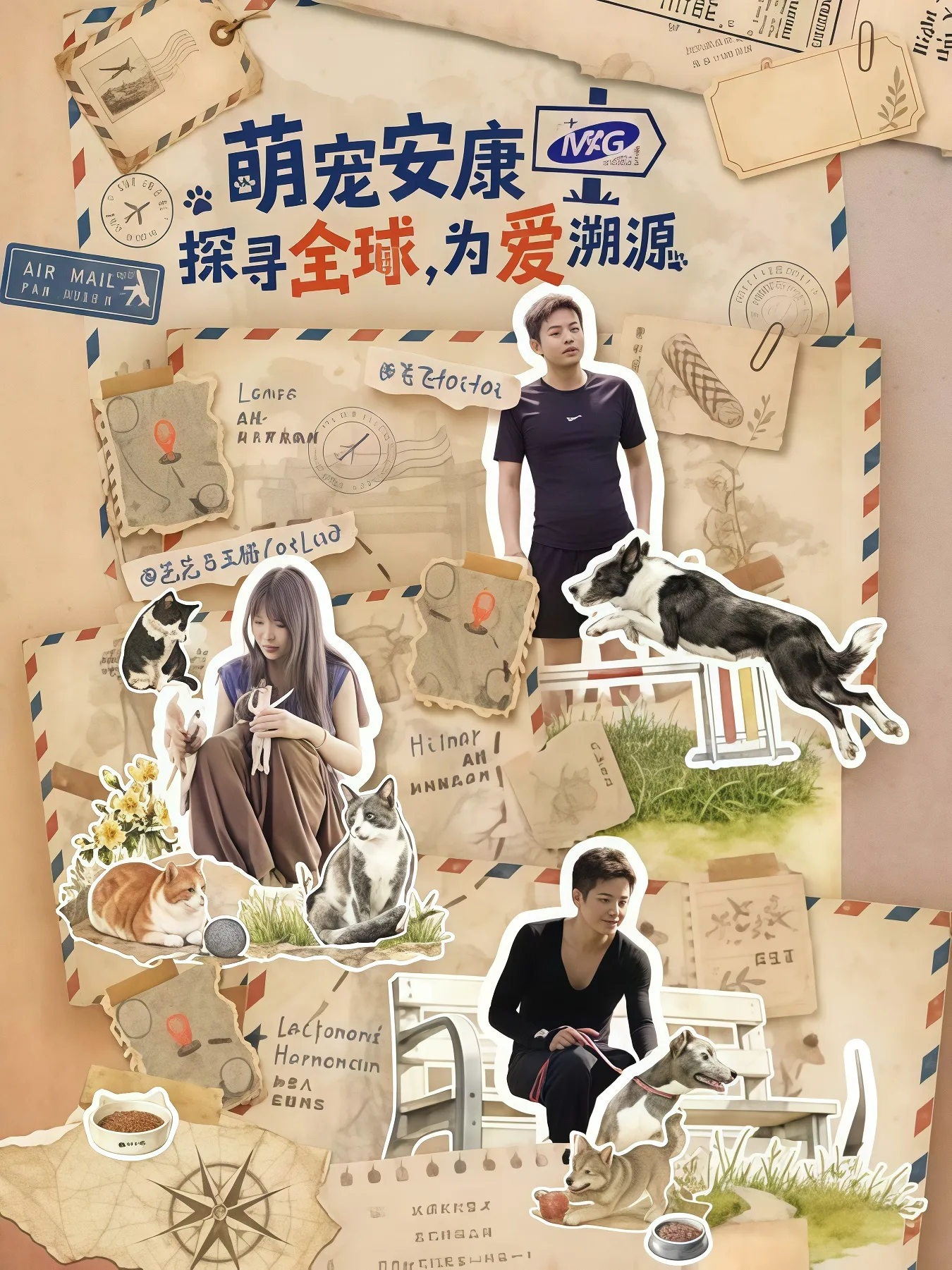 探寻全球,为爱溯源